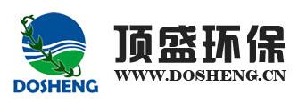 東莞市頂盛環(huán)?？萍加邢薰? />
</p>
<p>
	　　東莞市頂盛環(huán)保科技有限公司——中國專業(yè)環(huán)保藥劑制造商，專業(yè)提供各系列環(huán)保藥劑和污水廢水凈化系統(tǒng)解決方案，公司集環(huán)保藥劑及精細(xì)化工助劑生產(chǎn)、環(huán)保工程設(shè)計和安裝、環(huán)保設(shè)施運營為一體，為綜合性高新技術(shù)環(huán)保企業(yè)。
</p>
<p style=