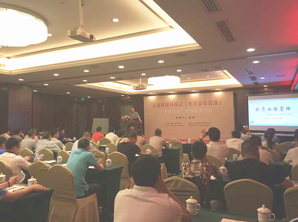 2015年6月專(zhuān)題講座——《企業(yè)轉(zhuǎn)型升級(jí)之全員業(yè)績(jī)管理》成功舉行！