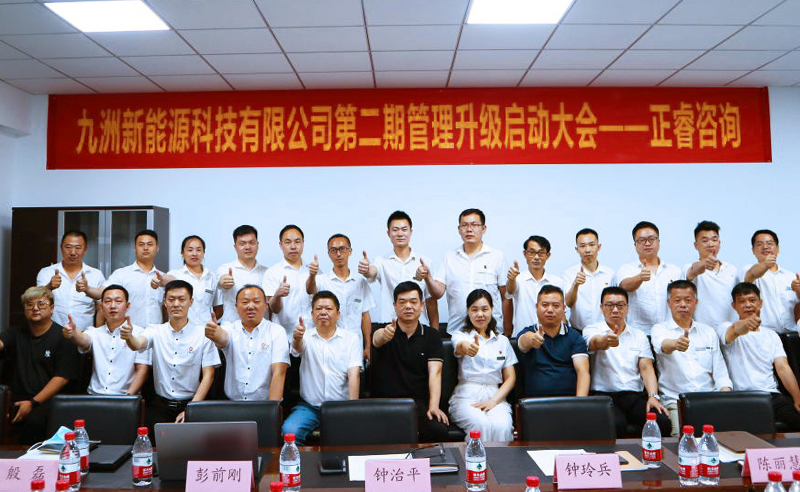 九天攬?jiān)?，五洲同行——九洲新能源科技與正睿咨詢再度攜手，共促升級！