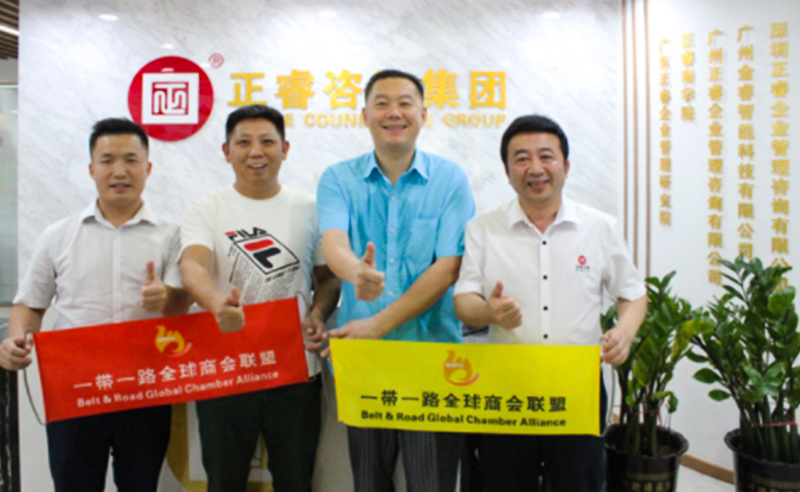 【正睿動態(tài)】一帶一路全球商會聯(lián)盟會長蒞臨正睿咨詢集團交流考察，雙方達成戰(zhàn)略合作意向