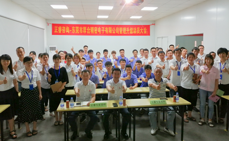【正睿頭條】恭祝正睿咨詢6月份正式啟動3家企業(yè)管理升級！
