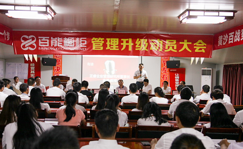 熱烈祝賀2016年9月份百能櫥柜、尼嘉斯等企業(yè)與正睿咨詢合作開工