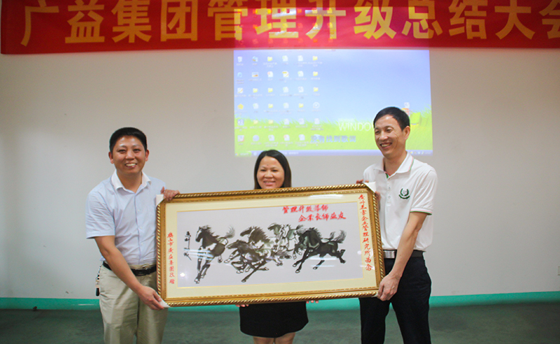 熱烈祝賀2014年7月鶴山市廣益集團管理升級取得圓滿成功！