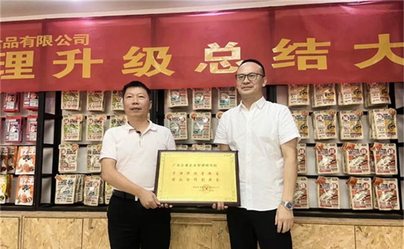 精益管理，助力企業(yè)高質(zhì)量發(fā)展——熱烈祝賀福建省漁家翁食品有限公司“精益生產(chǎn)”項目圓滿成功