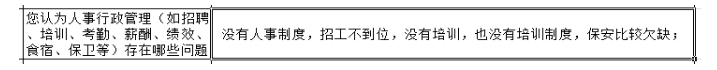 工廠沒有培訓(xùn)管理體系，基層員工培訓(xùn)未全面落實？