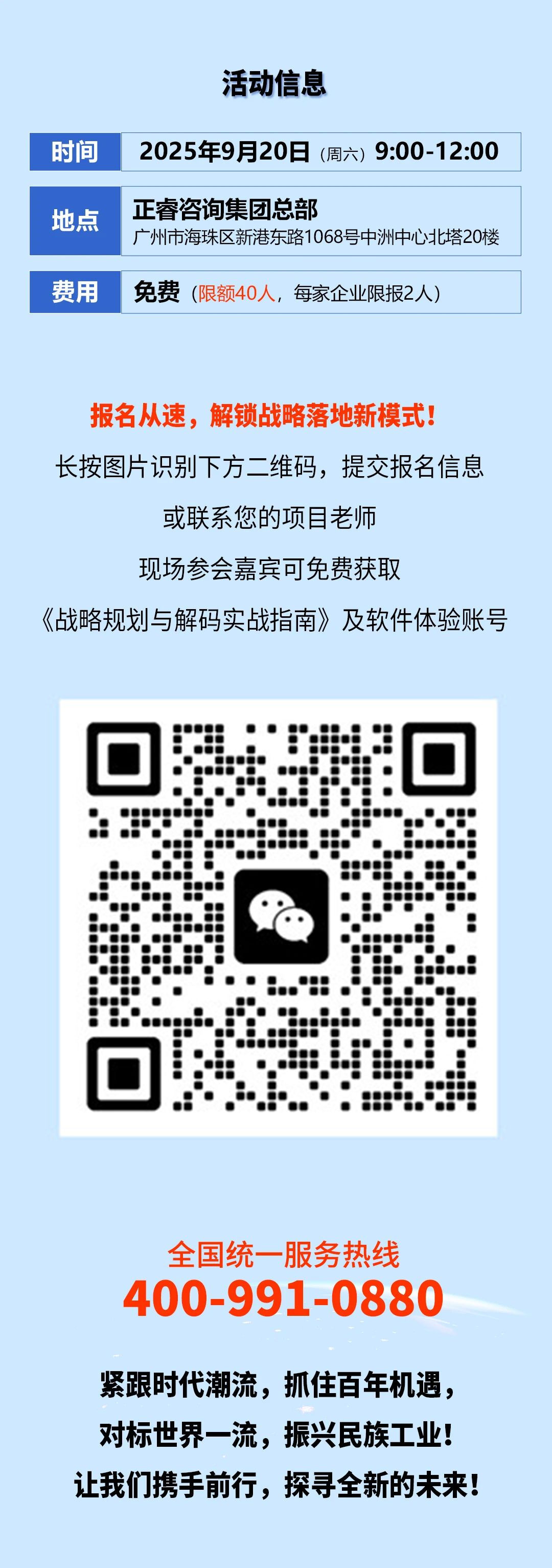 戰(zhàn)略突圍，數(shù)字賦能——從戰(zhàn)略到執(zhí)行SMS產(chǎn)品說明會(huì)